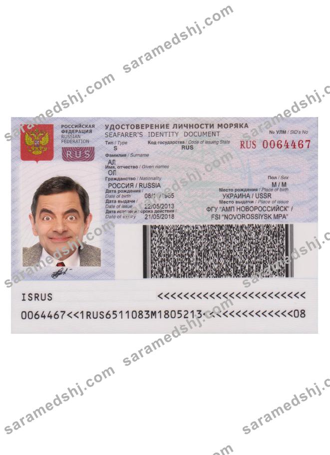 Russia seafarers identity document